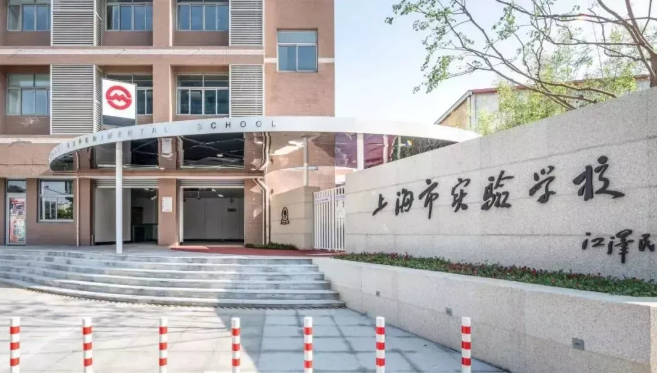 上海三公学校是哪几所小学？一文详解学校特色