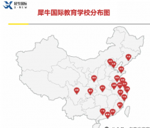 上海国际竞赛辅导机构选哪家?建议犀牛教育