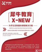 CCC竞赛考试辅导—CCC加拿大化学竞赛2023年赛季时间安排！上海CCO化学竞赛培训机构哪家好？