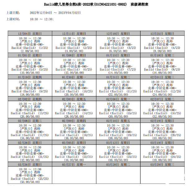 欧几里得数学竞赛辅导培训哪里有？欧几里得竞赛难点解析不容错过！