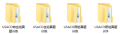 麻省理工点名推荐 USACO美国信息学奥林匹克竞赛