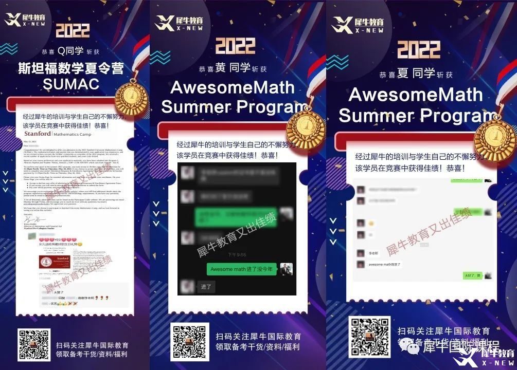 AMC竞赛分数线预测，分数线公布后四条路径为你规划竞赛坦途!