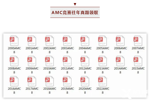 AMC竞赛知识点及报考要求！AMC8/10/12往年真题汇总