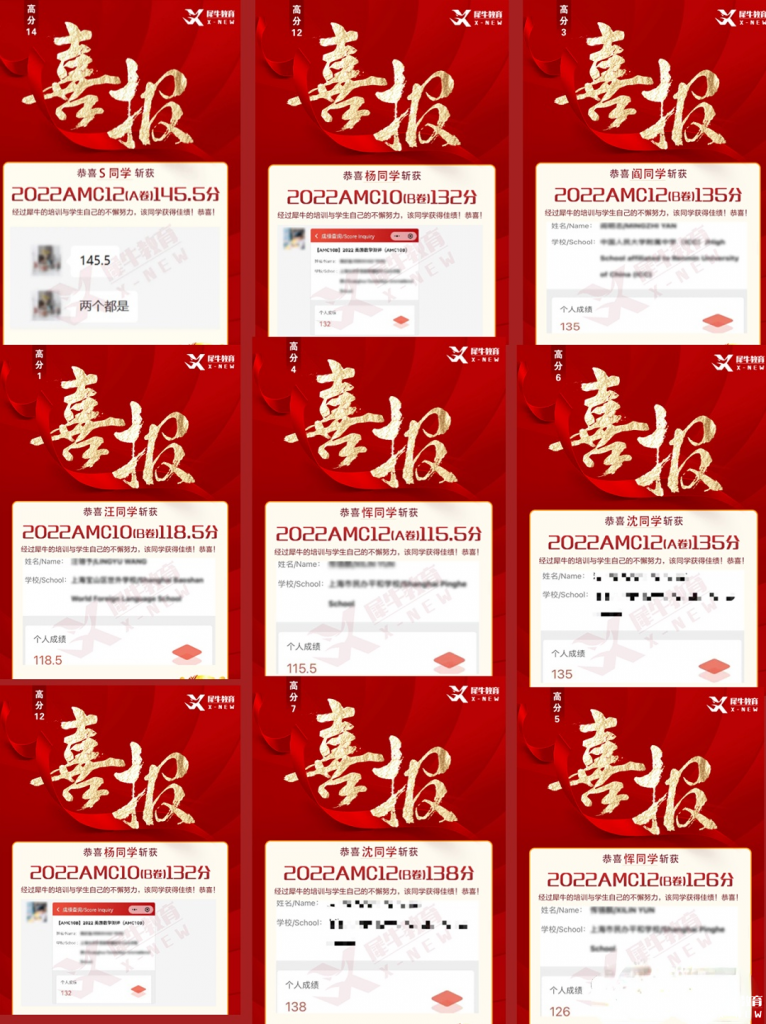 上海AMC8培训机构哪家好，优势机构推荐！