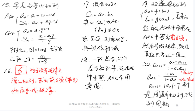 AMC10和12的区别是什么？考哪一个比较好？