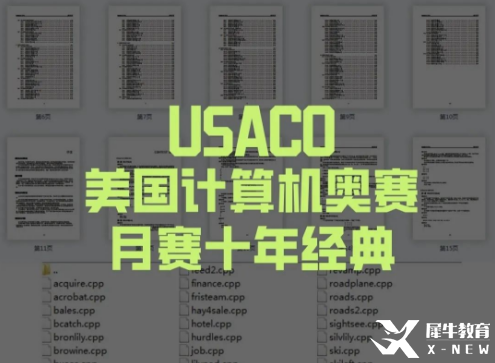 2022-2023年USACO竞赛赛制安排！USACO竞赛辅导推荐