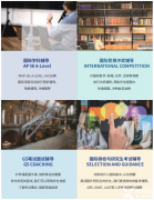 AP考试怎么报名，报名注意事项及课程优势分析！