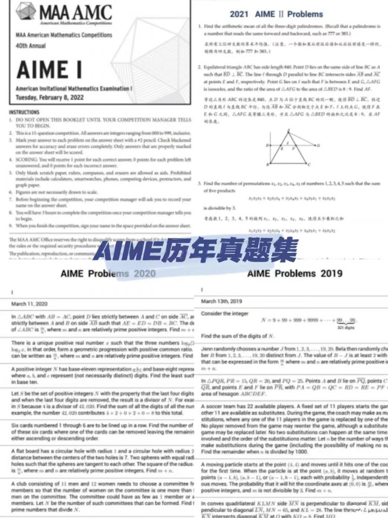 AMC晋级，仅剩1个月,不同段位学生如何备考AIME冲高分?