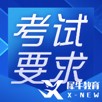 AMC晋级之后，AIME考试须知，考前准备指南来啦！
