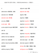 2024AMC竞赛学习规划方案，犀牛AMC暑期课程招生中……