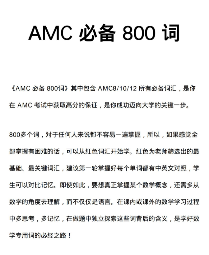 AMC12竞赛难度如何？AMC12考试内容&难度&备考建议来啦~