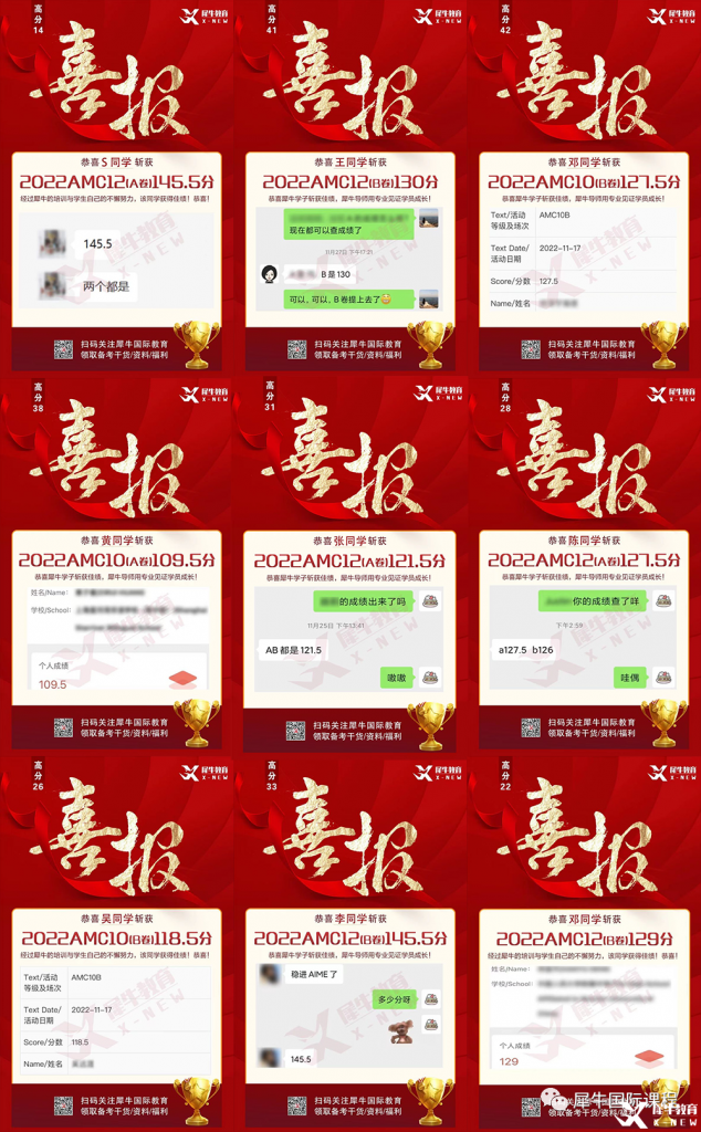 犀牛教育AMC培训怎么样？AMC8/10/12课程培训效果如何呢？