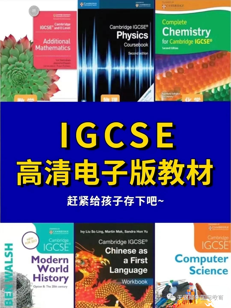 IG课程培训| IGCSE物理知识点&IG物理辅导课程推荐