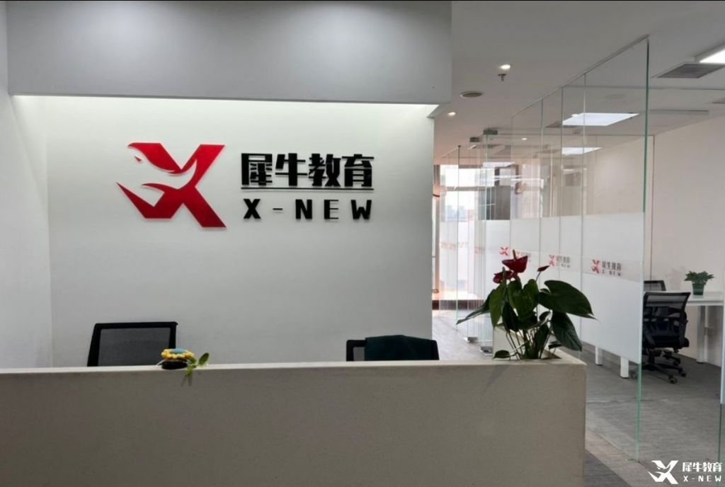 犀牛国际教育北京校区