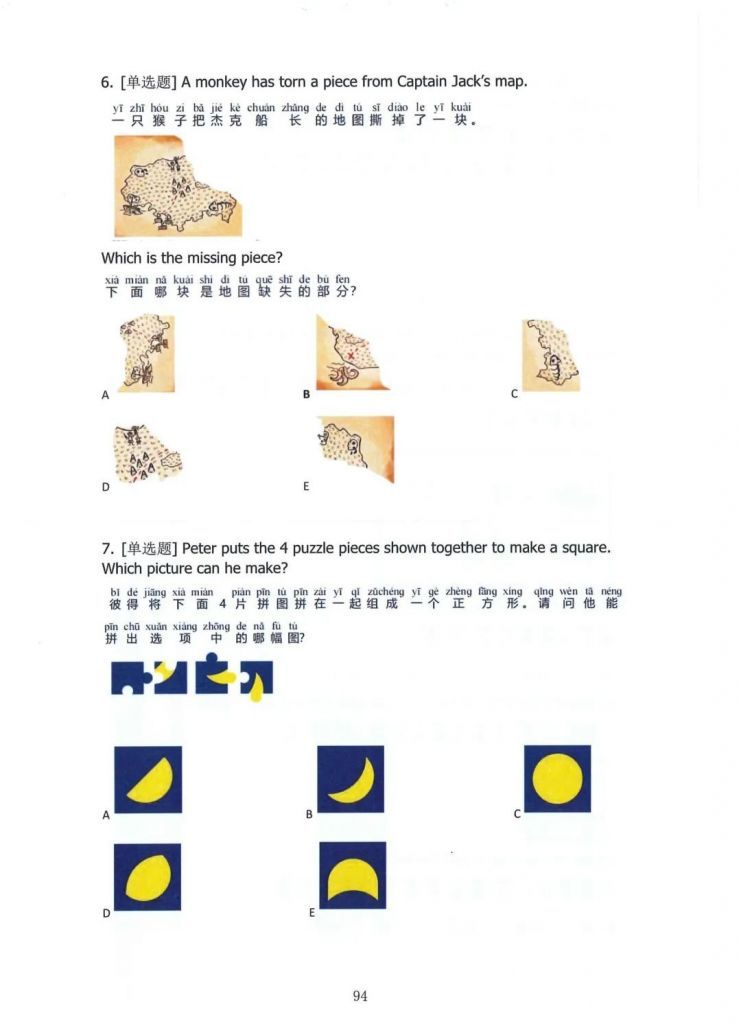 袋鼠数学竞赛2022真题答案L1(1-2年级)