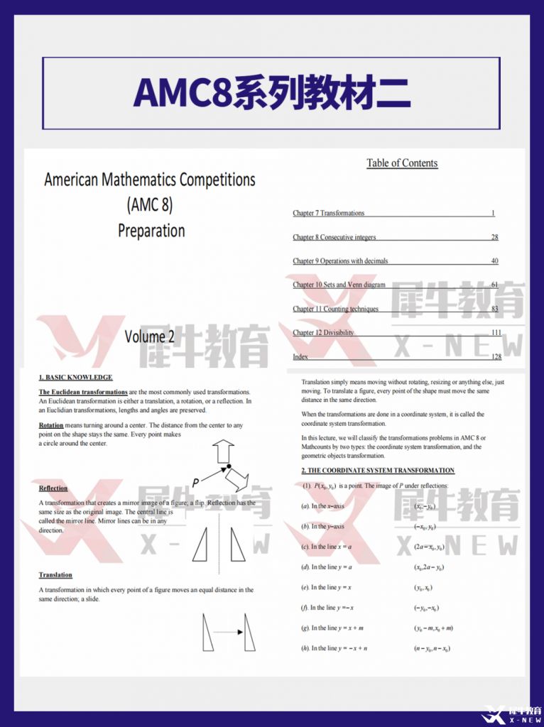 AMC8教材从入门到进阶5本官方书籍，附犀牛AMC8培训课推荐_犀牛国际教育