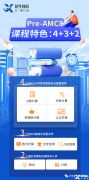 上海三公是哪三所学校？如何备考上海三公？