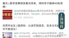上海AMC竞赛暑期培训班出炉，暑期课程安排来啦！