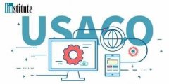 USACO竞赛培训机构！上海USACO铜升银辅导课程介绍！