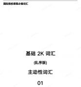 上海英系美系国际学校盘点之如何选择？上海择校规划