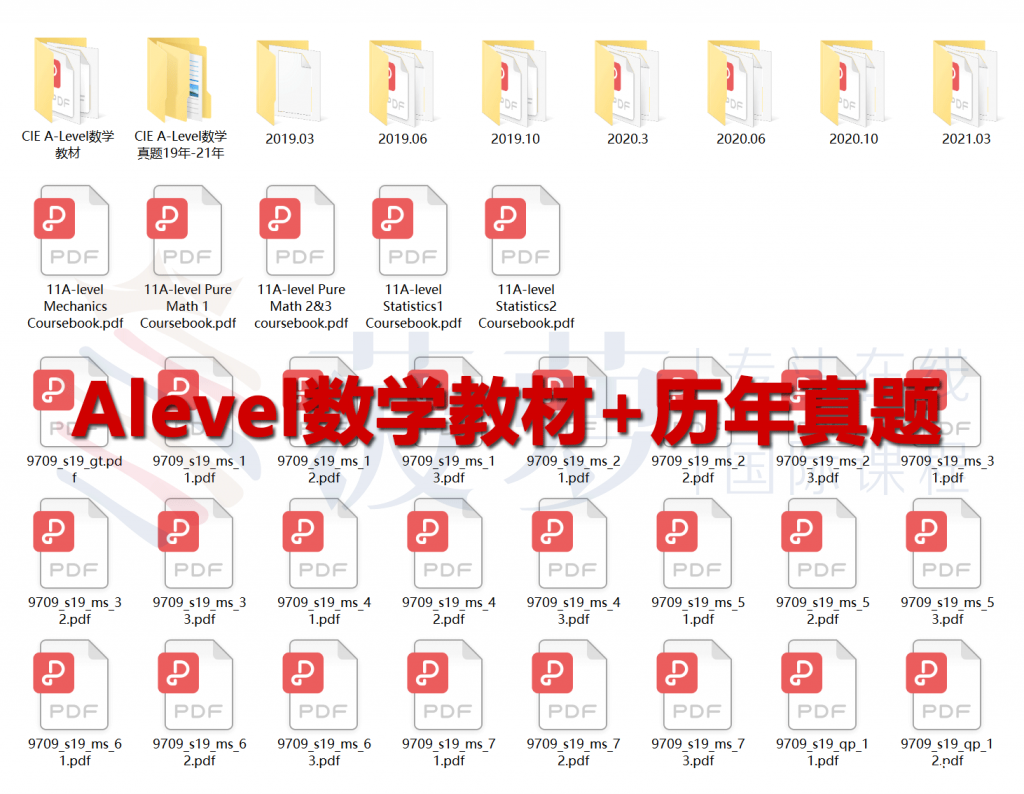 ALevel数学教材历年真题