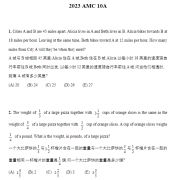 AMC10竞赛真题分析！掌握这些得分技巧冲刺前1%
