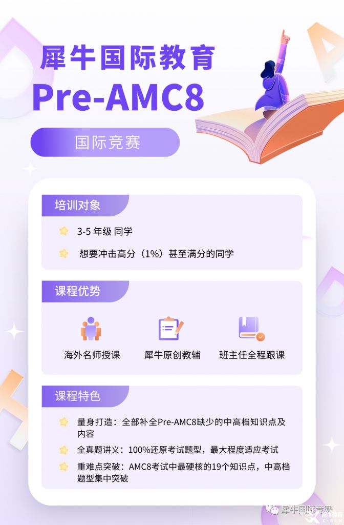 「英语寒假班」.png 图片