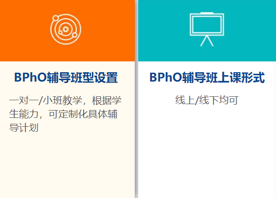 BphO物理竞赛多少分能拿奖?拿奖分数线及辅导课程推荐!