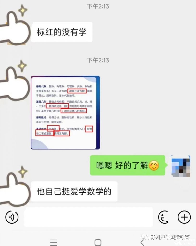 AMC8考什么？考试知识点汇总，附AMC8辅导课程~