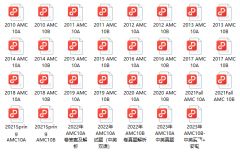 具备什么水平才能参加AMC10数学竞赛？犀牛AMC10课程辅导班4-8人小班授课中