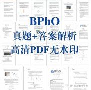 BPhO物理竞赛是什么?BPhO物理竞赛难度大吗?犀牛有BPhO物理竞赛辅导班吗？