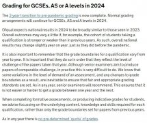 2024年A-level和GCSE夏季大考新风向及课程辅导！