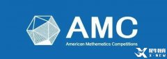 AMC10竞赛规则/时间/分数线/真题/备考方案一文全解析！