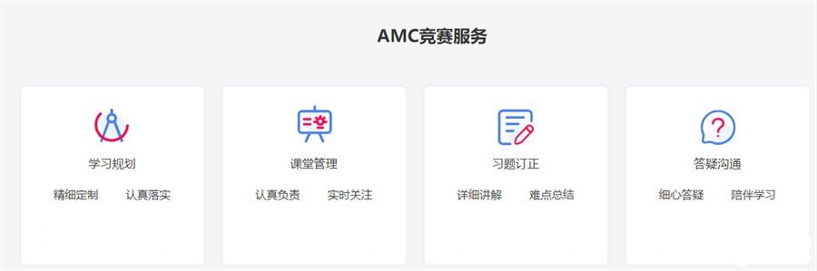 深圳值得推荐的三家AMC国际竞赛辅导机构-国内top3