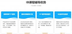 北京IB课程辅导机构TOP10推荐一览!