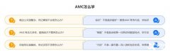 深圳AMC培训机构排行，机构实力对比！