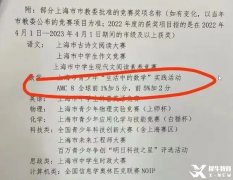 AMC8培训暑假班！AMC8暑假班详细介绍！