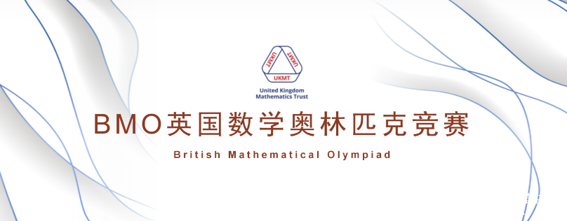 2024年下半年有哪些国际数学竞赛值得参加？一文汇总！