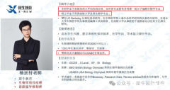 USABO及BBO竞赛培训辅导课程推荐，有必要一起报考吗？