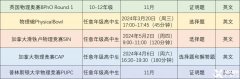 犀牛物理竞赛直通车，一次备考拿下物理碗/BPhO/SIN/CAP竞赛！
