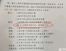 首次备考必看！3-4年级孩子适合AMC8吗？一文讲清楚AMC8数学竞赛！