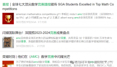深圳AMC10培训课程，AMC10竞赛考多少分可以拿奖？