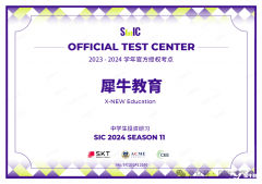 2025年SIC中学生投资挑战赛活动流程详解！SIC竞赛辅导班哪里有？