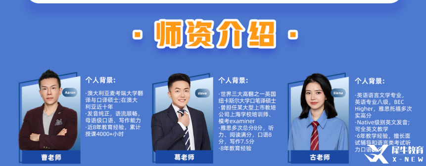 留学雅思6.5特训班 海报.jpg