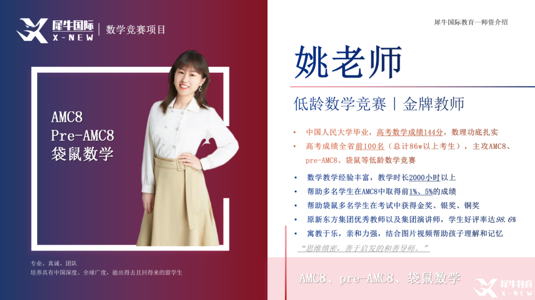 姚老师-数学竞赛-1224(1)_01.png