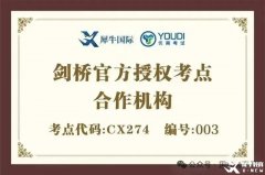 2025年剑桥KET/PET考试时间一览，附KET/PET新版真题分享