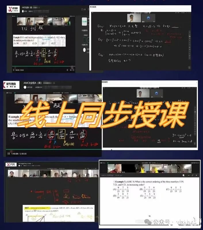 线上上课展示.jpg