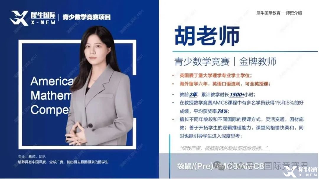 袋鼠师资.jpg