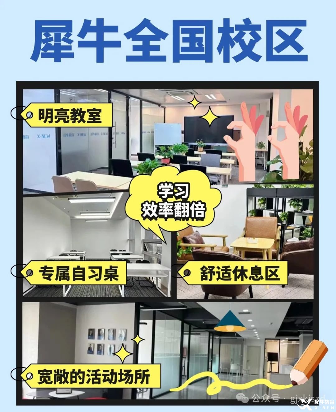 教育考公机构攻略拼图宫格花字小红书封面(2).jpg