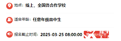 BBO和USABO报名截止！9-11年级如何备考BBO和USABO？BBO和USABO培训招生